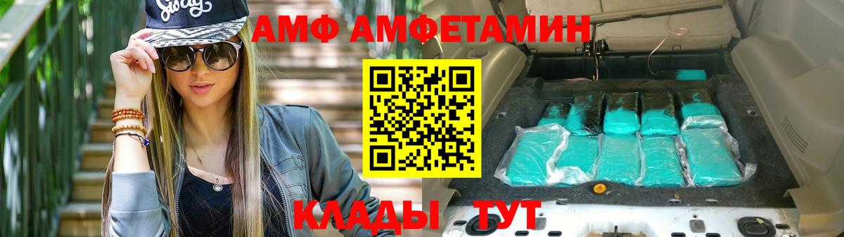 АМФЕТАМИН Розовый  Вход с VPN  АМФ  Санкт-Петербург 