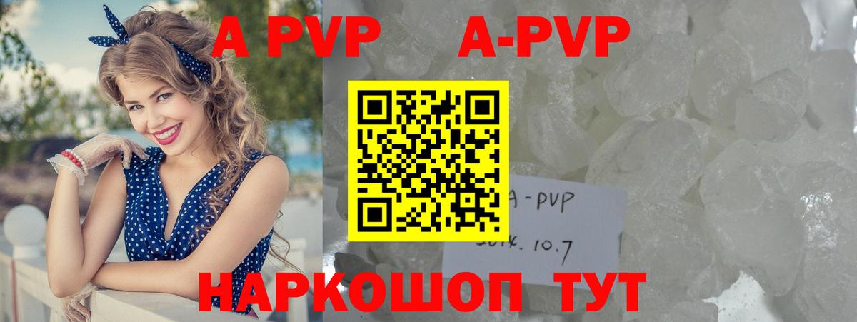 Alfa_PVP Crystall Санкт-Петербург