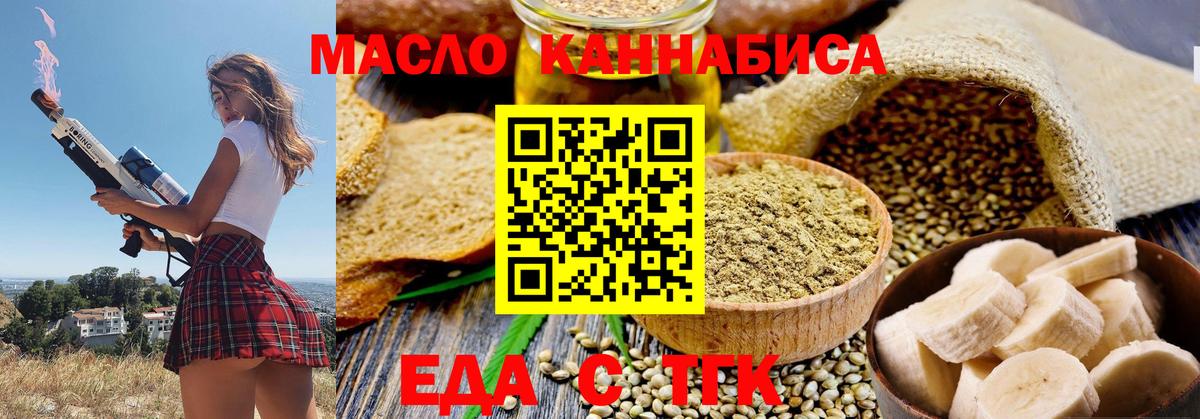 Canna-Cookies марихуана  Вход с VPN  Санкт-Петербург 