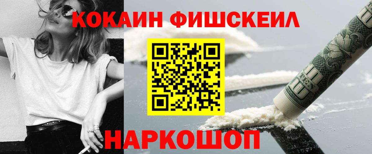 Кокаин Columbia  Кокаин  Санкт-Петербург  Вход с VPN  КОКАИН 97% 