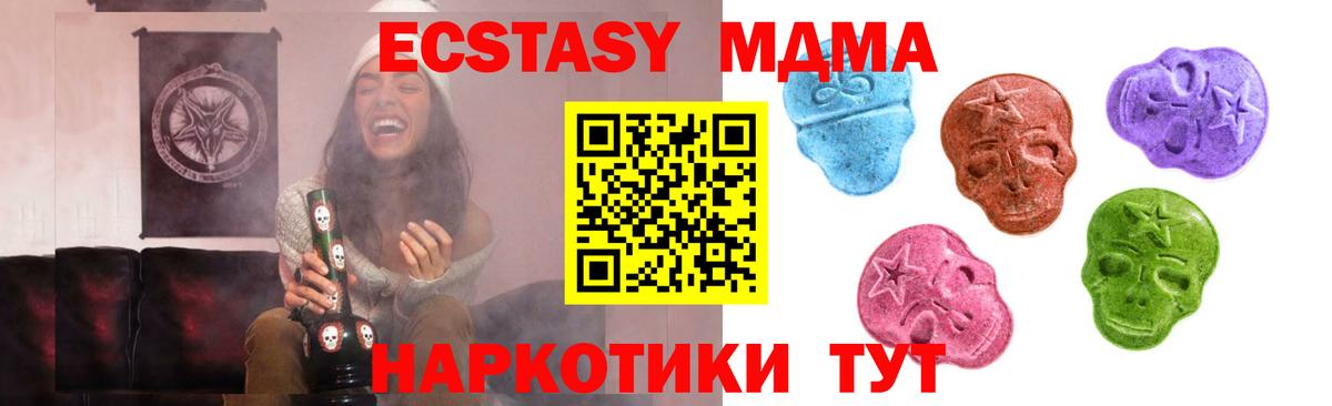 Ecstasy диски Санкт-Петербург