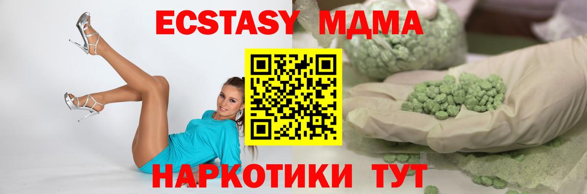 Санкт-Петербург  Экстази VHQ  Вход с VPN 
