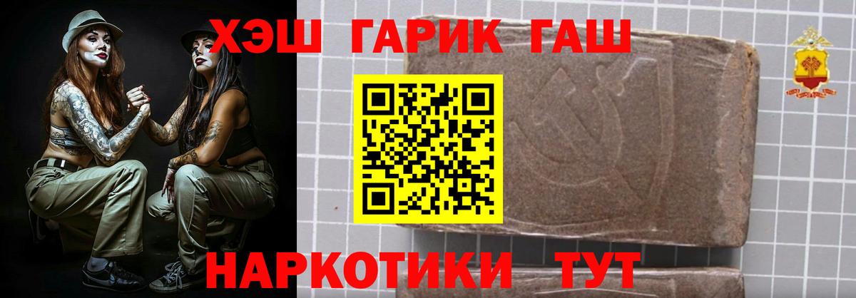Гашиш hashish  ГАШИШ гарик  Санкт-Петербург  ГАШ  наркошоп  Вход с VPN 