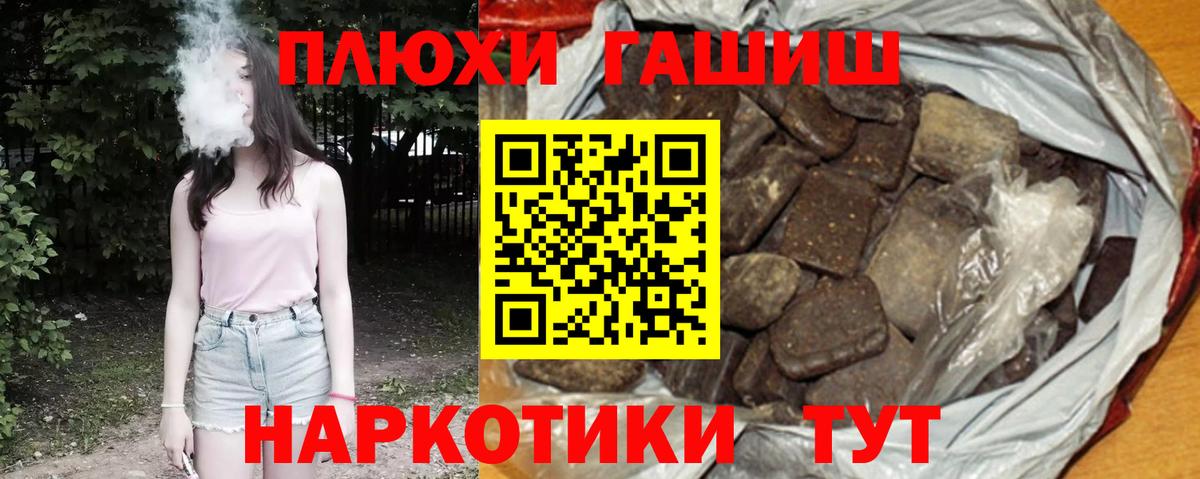 Гашиш 40% ТГК Санкт-Петербург