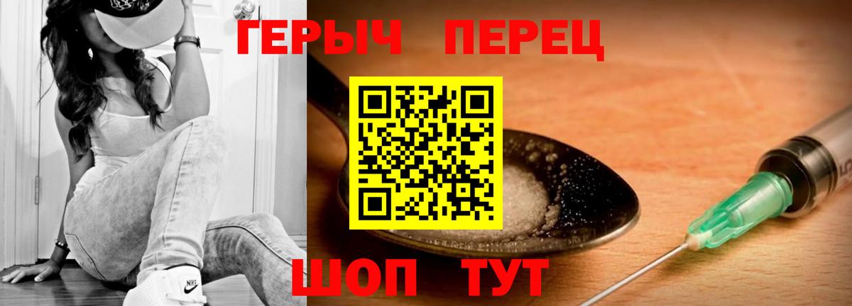 ГЕРОИН Heroin Санкт-Петербург