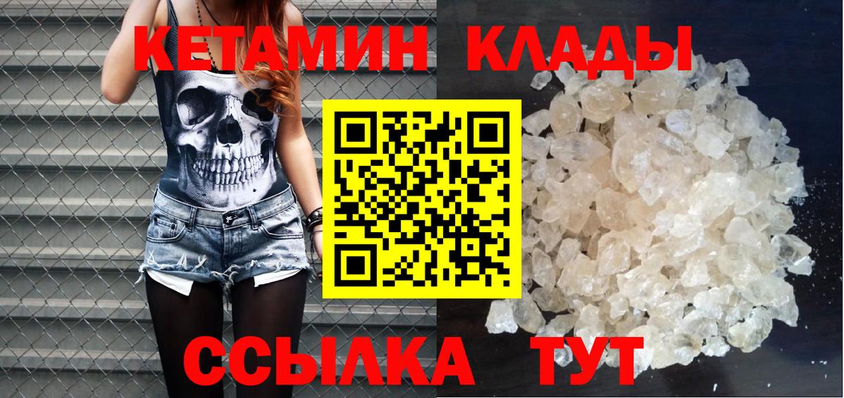 КЕТАМИН VHQ Санкт-Петербург