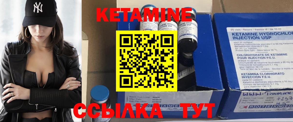 КЕТАМИН ketamine  КЕТАМИН ketamine  Санкт-Петербург  Вход с VPN 
