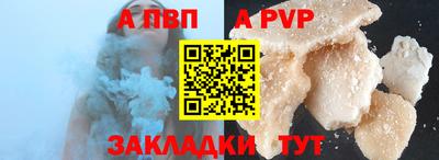 ALPHA-PVP Нягань