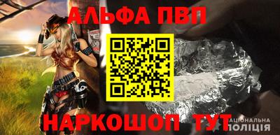 ALPHA-PVP Нягань