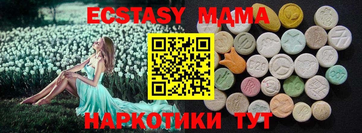 Санкт-Петербург  МДМА  Вход с VPN  MDMA молли  МДМА crystal 