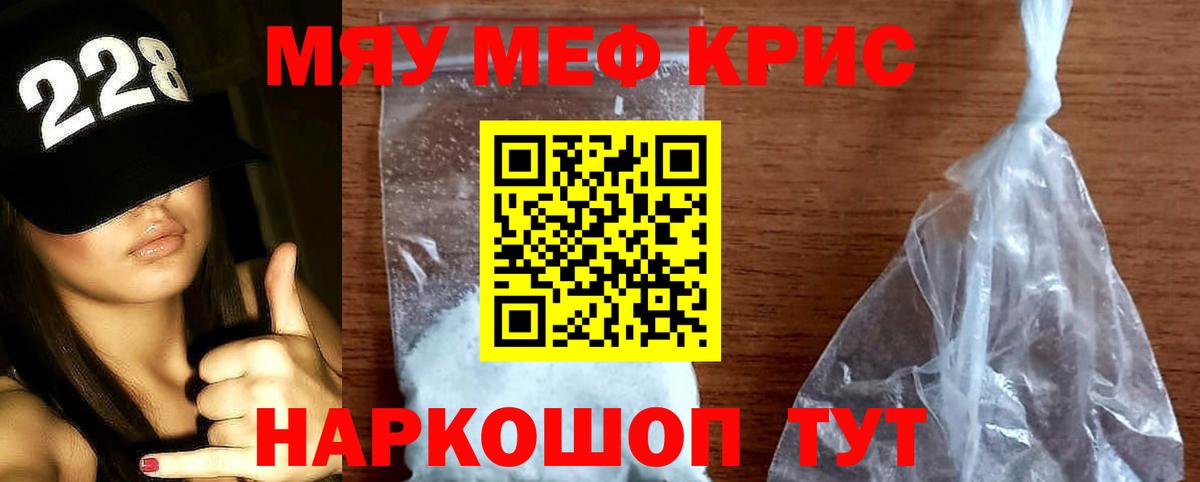 МЯУ-МЯУ mephedrone  Мефедрон мука  Меф  Санкт-Петербург  МЕФ  Вход с VPN 