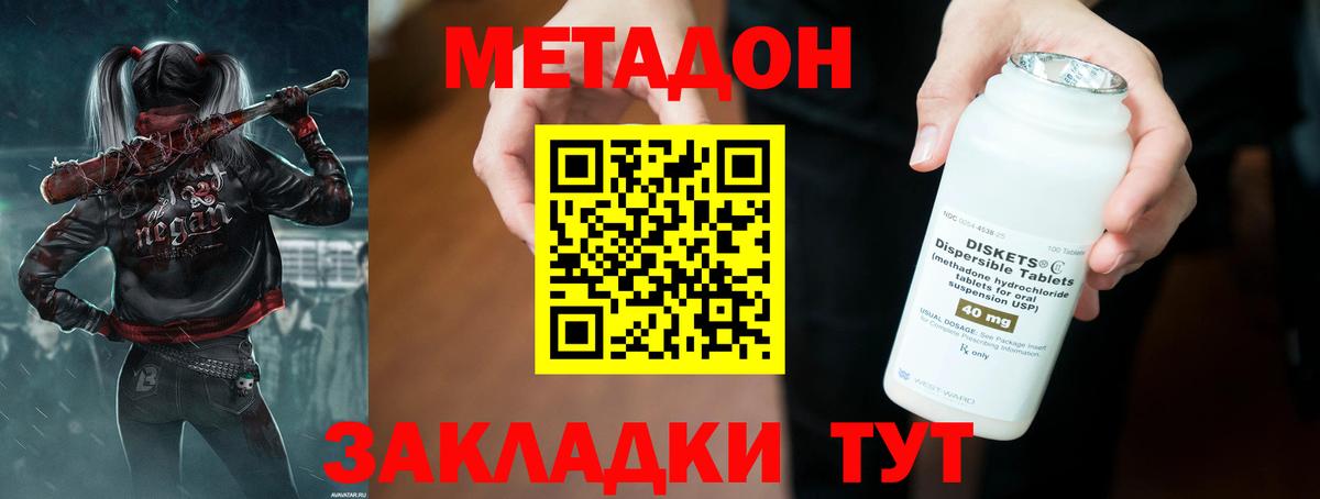 Санкт-Петербург  МЕТАДОН белоснежный  Метадон methadone  Вход с VPN 