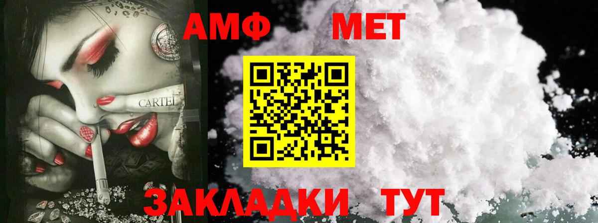 МЕТАМФЕТАМИН витя  МЕТАМФЕТАМИН витя  Вход с VPN  Санкт-Петербург 
