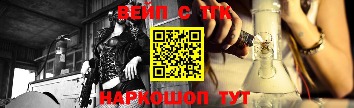 Дистиллят ТГК вейп с тгк  Вход с VPN  Санкт-Петербург 