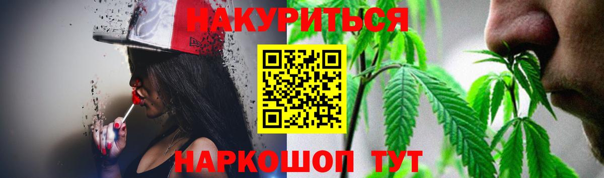 Санкт-Петербург  Шишки марихуана LSD WEED  Конопля сатива  Вход с VPN 